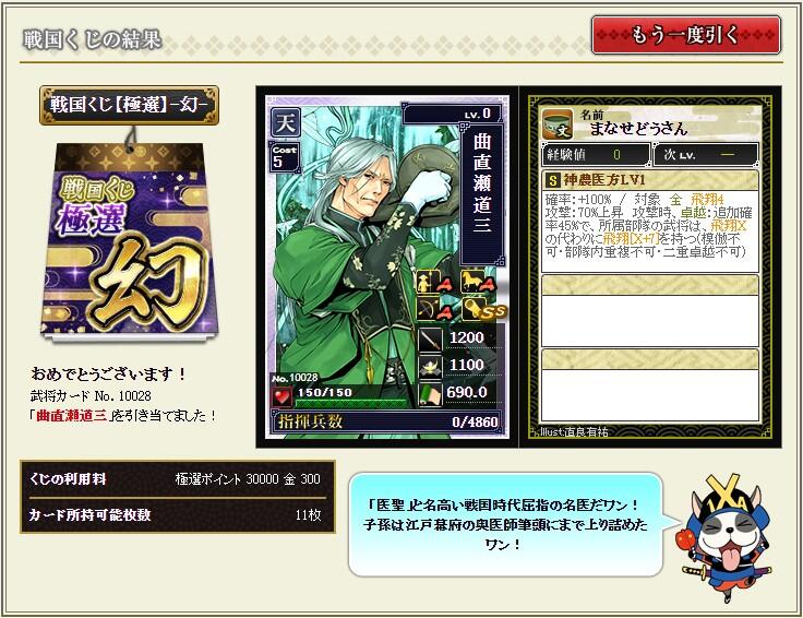 731 三好のスキルを変えてみた 戦国ixa 奮闘記